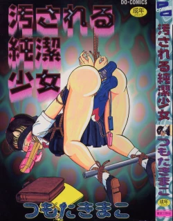 Page 1 of Yogosareru Junketsu Shoujo