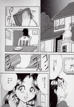 Page 49 of Yogosareru Junketsu Shoujo