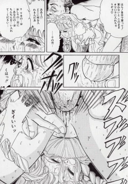 Page 80 of Yogosareru Junketsu Shoujo