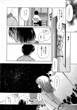 Page 113 of Ichigo Milk