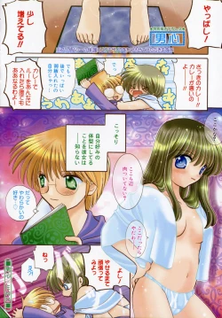 Page 11 of Ichigo Milk