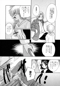 Page 125 of Ichigo Milk