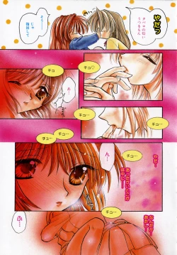 Page 14 of Ichigo Milk