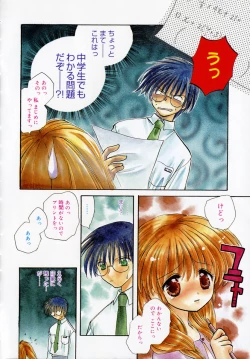 Page 19 of Ichigo Milk