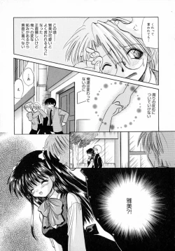 Page 58 of Ichigo Milk