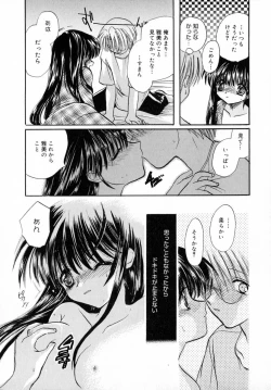 Page 66 of Ichigo Milk