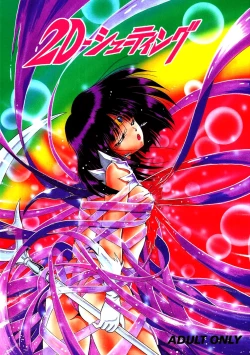 Page 1 of 2D-Shooting