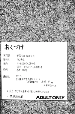 Page 89 of 2D-Shooting