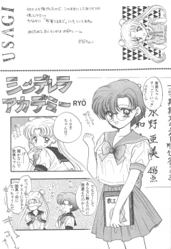 Page 104 of Sailor Q2 Fuckin' Works