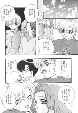 Page 119 of Sailor Q2 Fuckin' Works