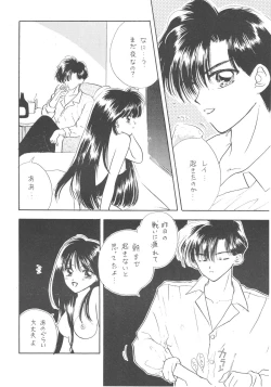 Page 135 of Sailor Q2 Fuckin' Works