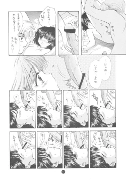 Page 225 of Sailor Q2 Fuckin' Works