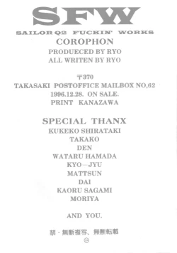 Page 239 of Sailor Q2 Fuckin' Works