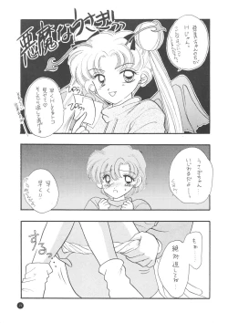 Page 73 of Sailor Q2 Fuckin' Works