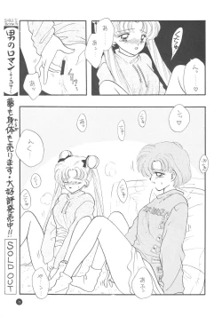 Page 75 of Sailor Q2 Fuckin' Works