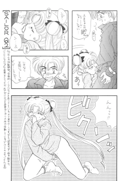 Page 77 of Sailor Q2 Fuckin' Works