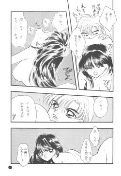 Page 95 of Sailor Q2 Fuckin' Works