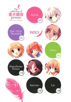 Page 3 of The collection of Tsurugi Hagane pictures Exhibition at Walhalla