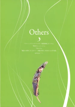 Page 73 of The collection of Tsurugi Hagane pictures Exhibition at Walhalla