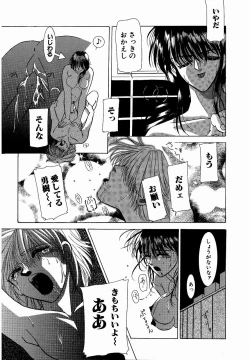 Page 101 of ♂Ecchi ne♀