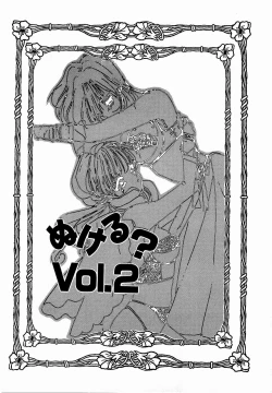 Page 103 of ♂Ecchi ne♀