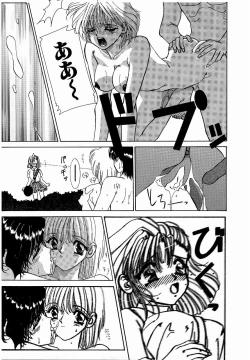 Page 107 of ♂Ecchi ne♀
