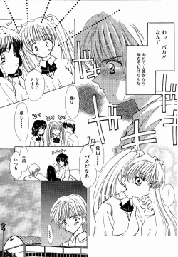 Page 10 of ♂Ecchi ne♀