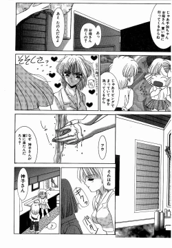 Page 110 of ♂Ecchi ne♀