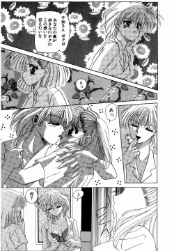 Page 111 of ♂Ecchi ne♀