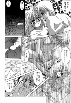 Page 116 of ♂Ecchi ne♀