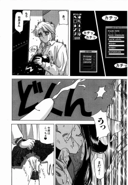 Page 130 of ♂Ecchi ne♀