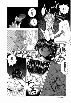 Page 144 of ♂Ecchi ne♀