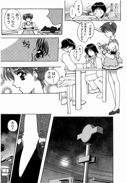 Page 27 of ♂Ecchi ne♀