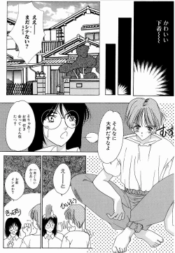 Page 42 of ♂Ecchi ne♀