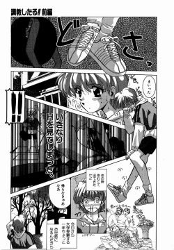 Page 53 of ♂Ecchi ne♀