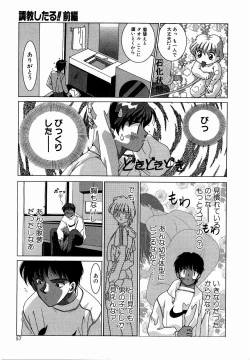 Page 57 of ♂Ecchi ne♀