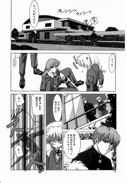 Page 74 of ♂Ecchi ne♀