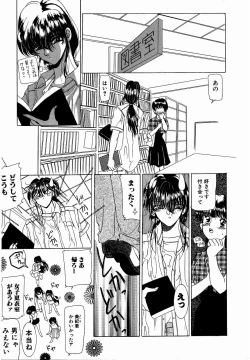 Page 93 of ♂Ecchi ne♀