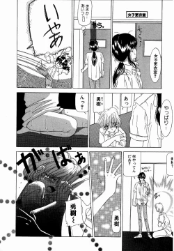 Page 94 of ♂Ecchi ne♀