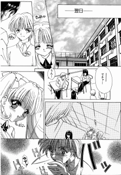 Page 9 of ♂Ecchi ne♀