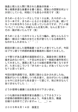 Page 16 of Kilometer 21