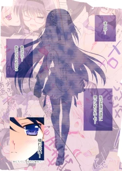 Page 3 of Madohomu Mami☆Magi