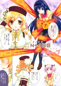 Page 4 of Madohomu Mami☆Magi