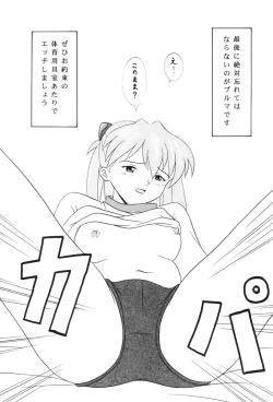 Page 12 of Asuka Ga Oyome Ni Yatte Kita