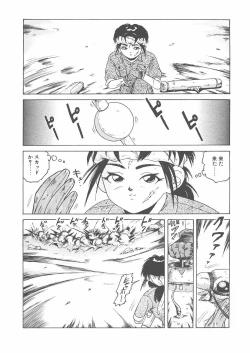 Page 2 of Sabaku no Arashi