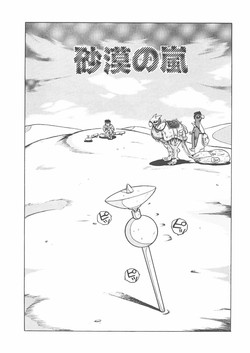 [Tamikusa Namida] Sabaku no Arashi