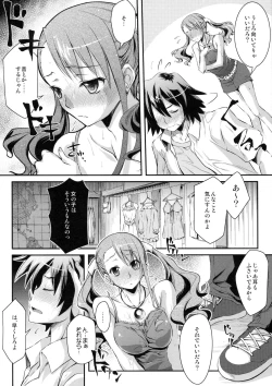Page 6 of Yuudachi