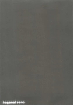 Page 16 of Haganai Sena