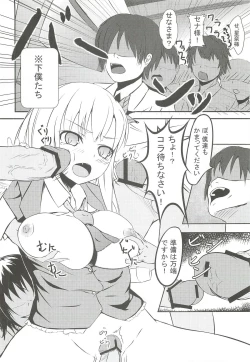 Page 11 of Boku wa Tomodachi ga inai