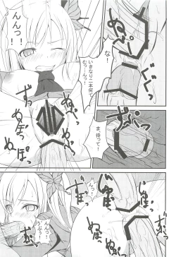 Page 12 of Boku wa Tomodachi ga inai